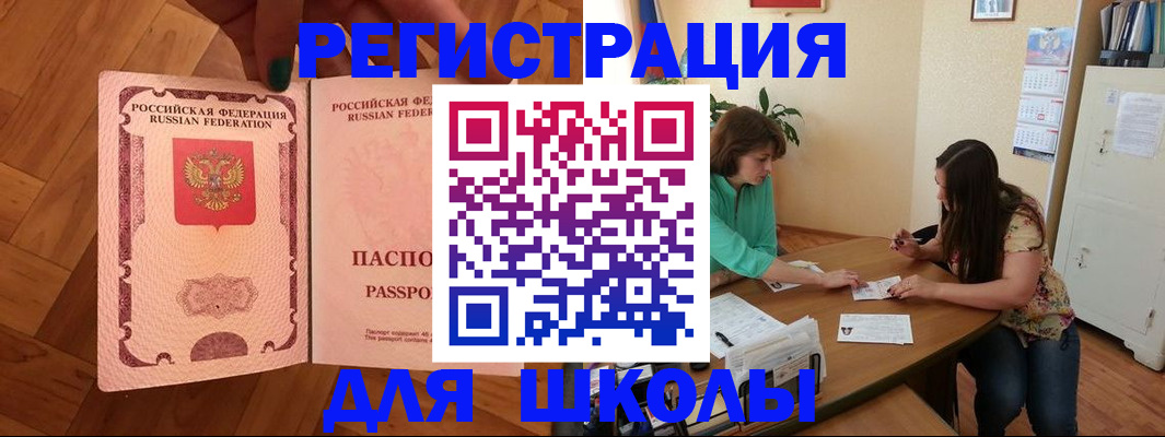временная регистрация купить в Губкине