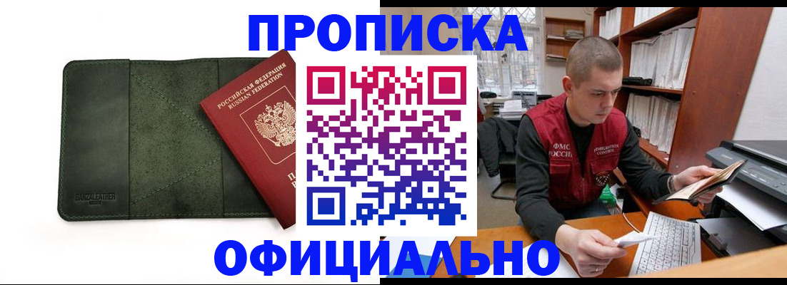 прописка для военкомата в Губкине